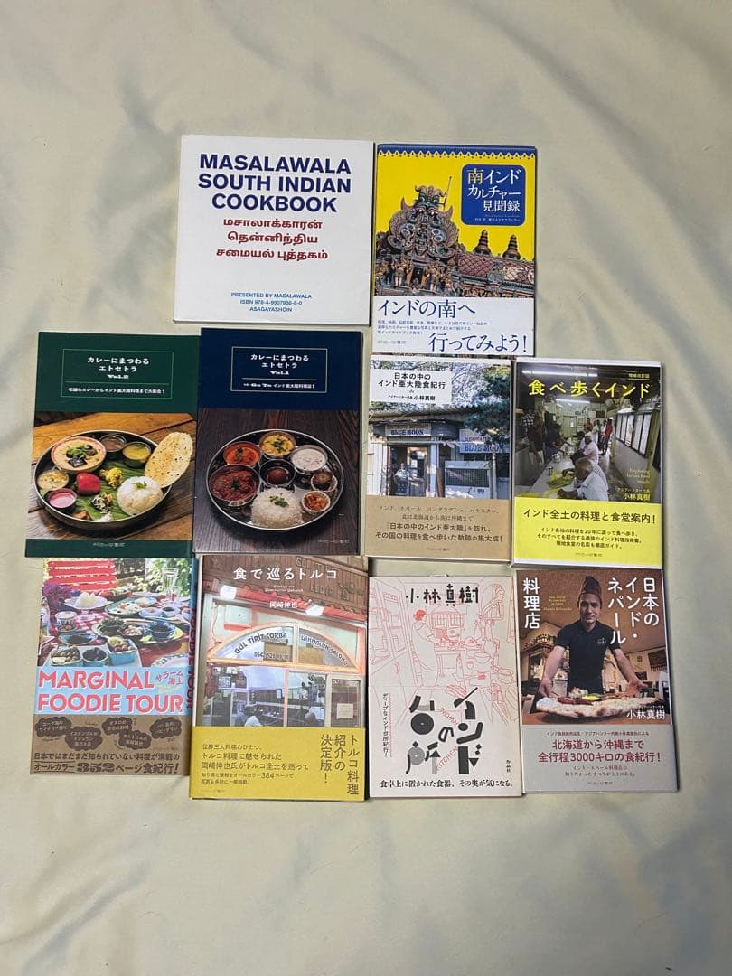 阿佐ヶ谷書院 書籍 インド料理 インネパ トルコ料理 など 10冊セット