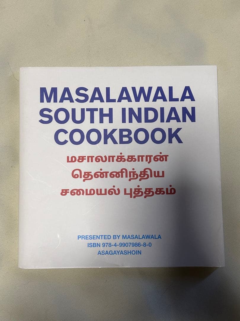 阿佐ヶ谷書院 書籍 インド料理 インネパ トルコ料理 など 10冊セット