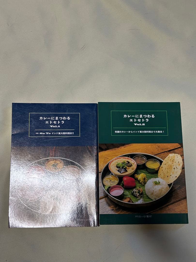 阿佐ヶ谷書院 書籍 インド料理 インネパ トルコ料理 など 10冊セット