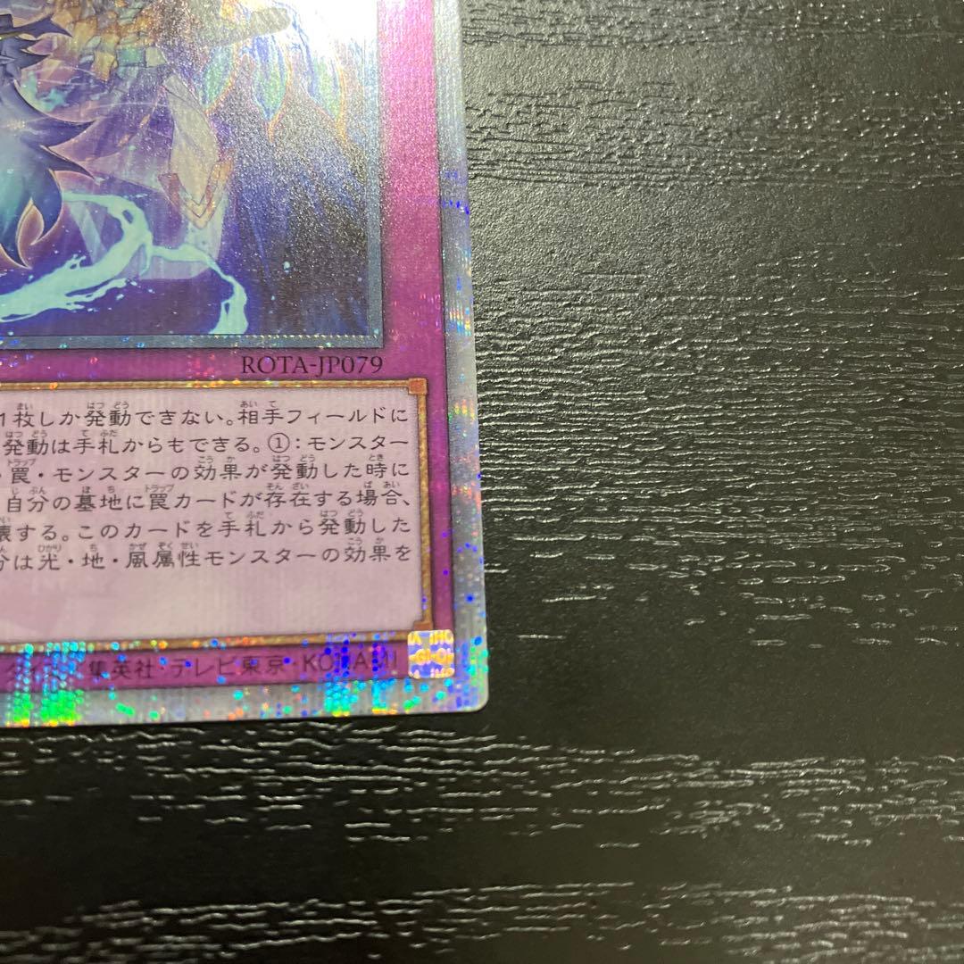 遊戯王　霊王の波動　25thシークレットレア1枚