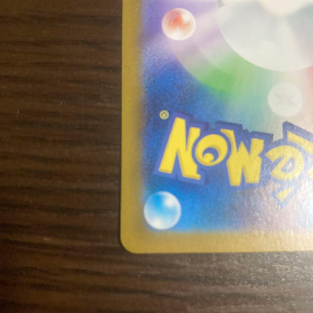 ナンジャモのハラバリーex SAR SV9 バトルパートナーズ 125/100