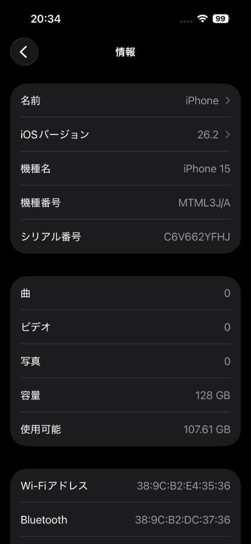 【即日出荷】極美品 iPhone15 128GB ブルー BT最大容量88%