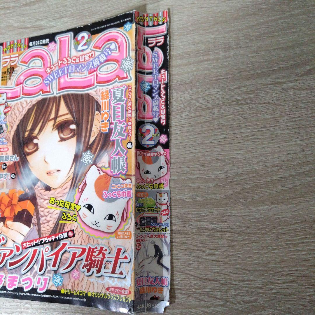 【年内最終価格】ヴァンパイア騎士 他 まとめ売り 最終回 扉絵 表紙 切り抜き他