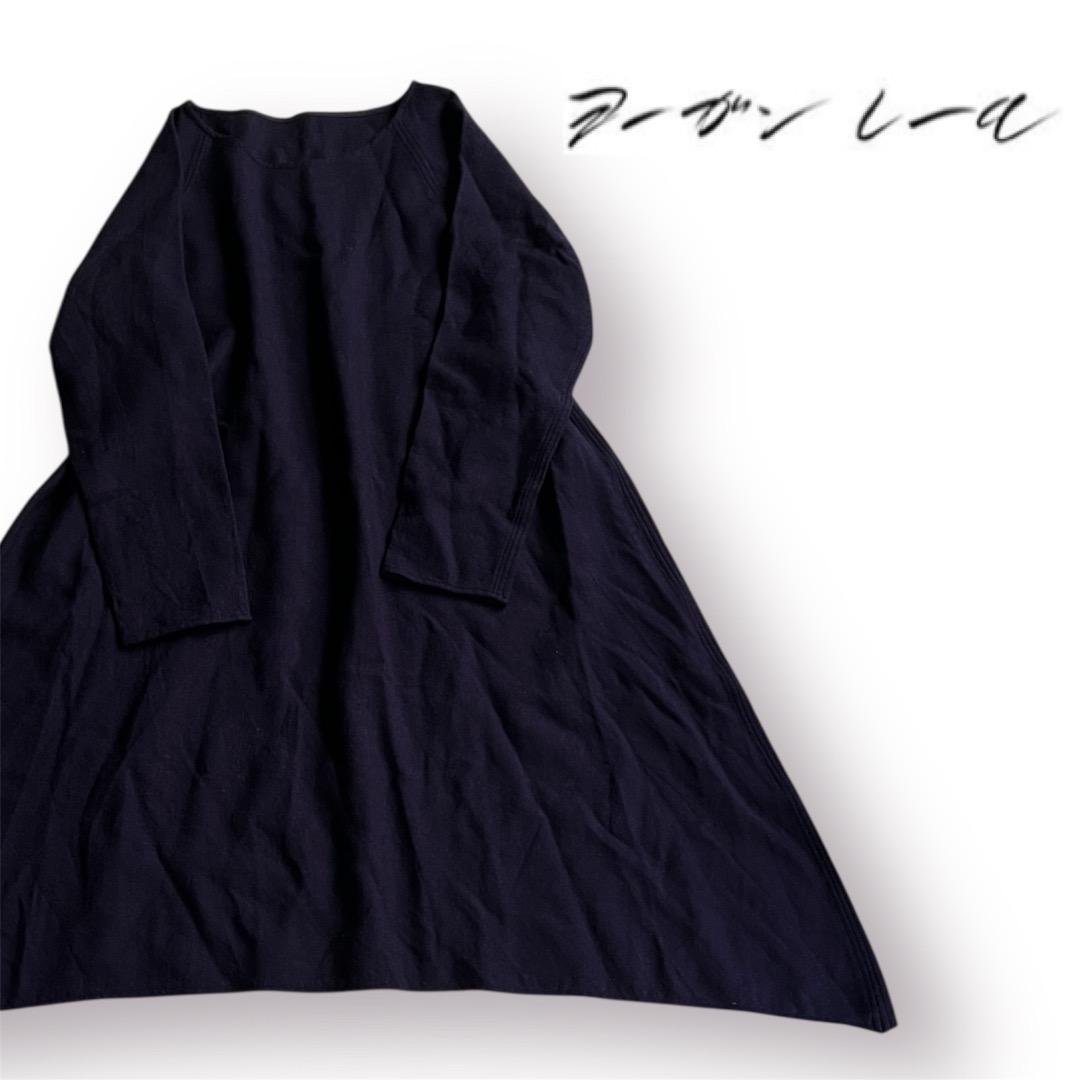 美品 JURGEN LEHL フレアニットワンピース ウール 紫