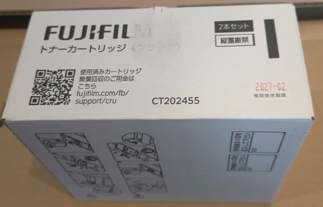 FUJIFILM DocuPrint C2450 トナーカートリッジ セット