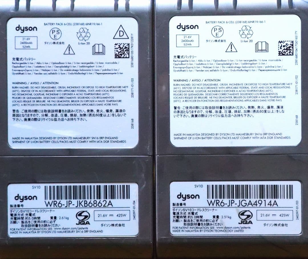 ダイソンV8 SV10 掃除機 完全分解清掃済み動作品 純正バッテリー２つセット