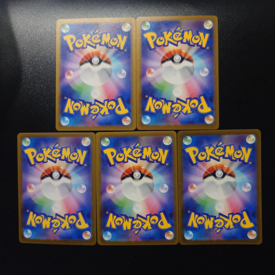 ピィ AR SV3 黒炎の支配者 113/108 10枚