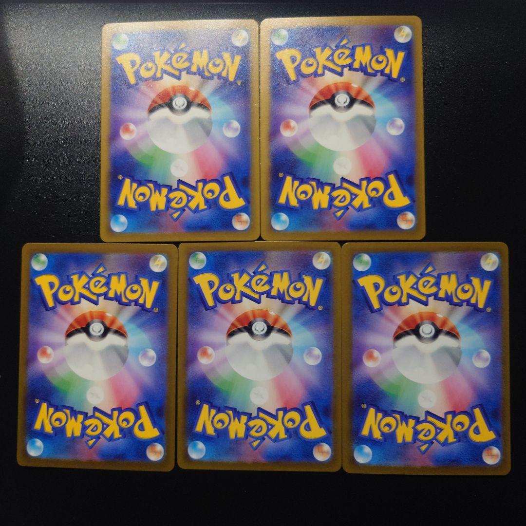 ピィ AR SV3 黒炎の支配者 113/108 10枚