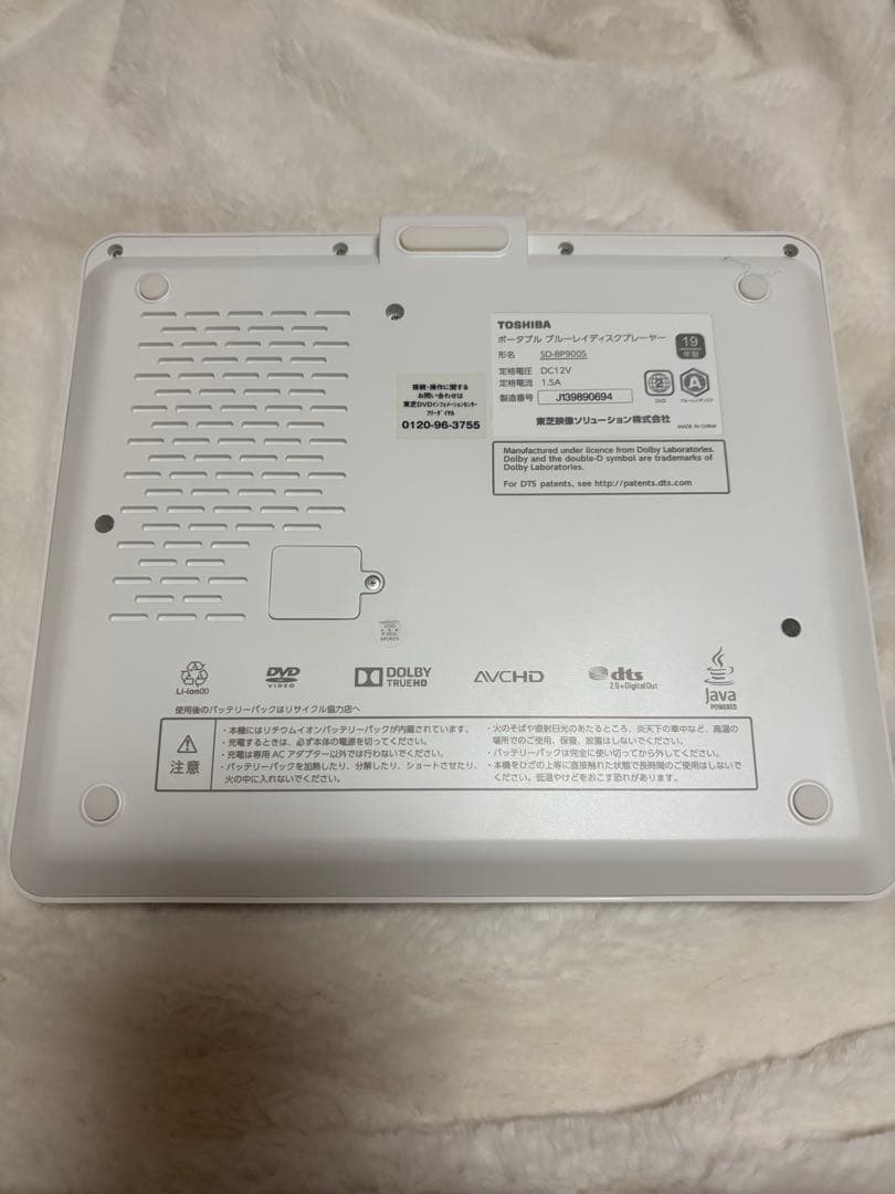 TOSHIBA ポータブルBlu-rayディスクプレーヤー　 SD-BP900S