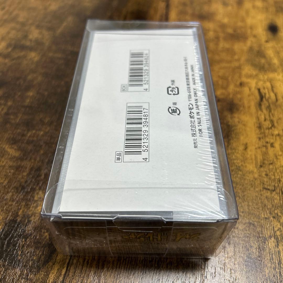 シャイニートレジャーex シュリンク付き、未開封