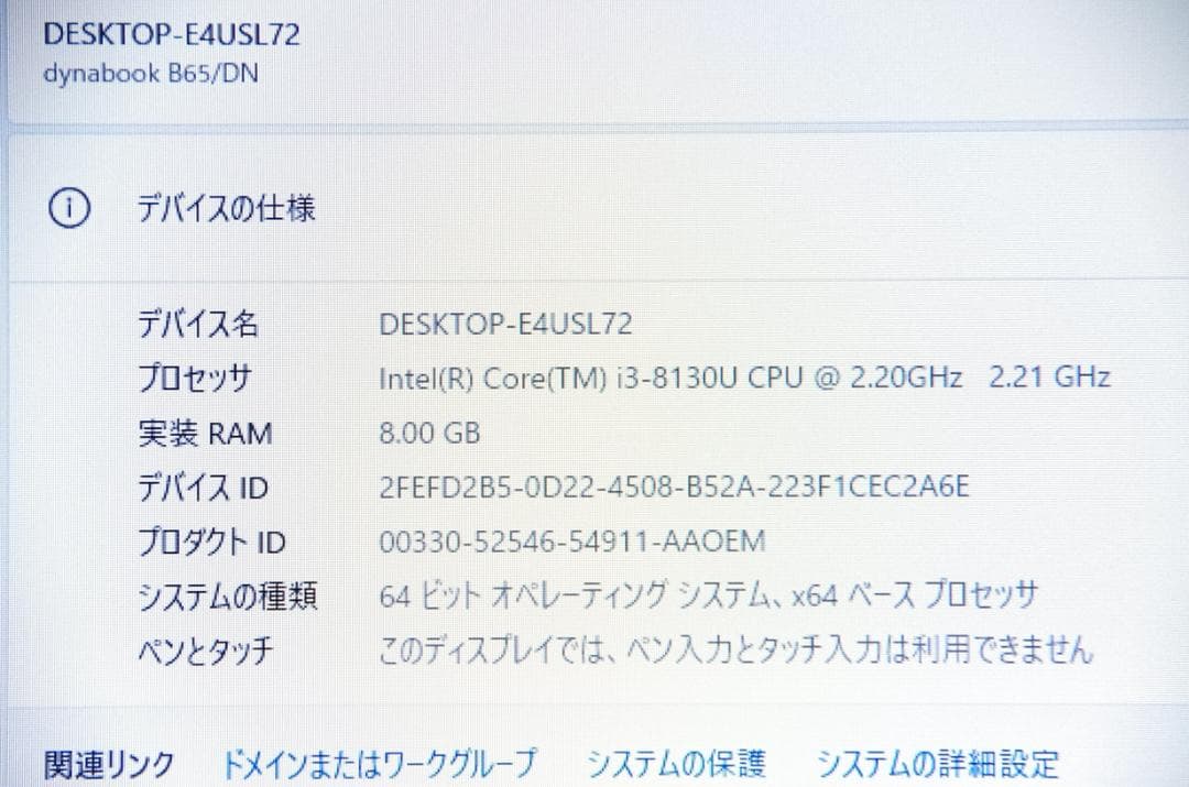 東芝dynabook B65/DN 第8世代 i3-8130U/8G/240G