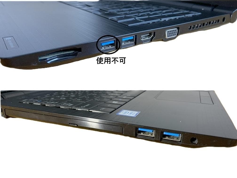 東芝dynabook B65/DN 第8世代 i3-8130U/8G/240G