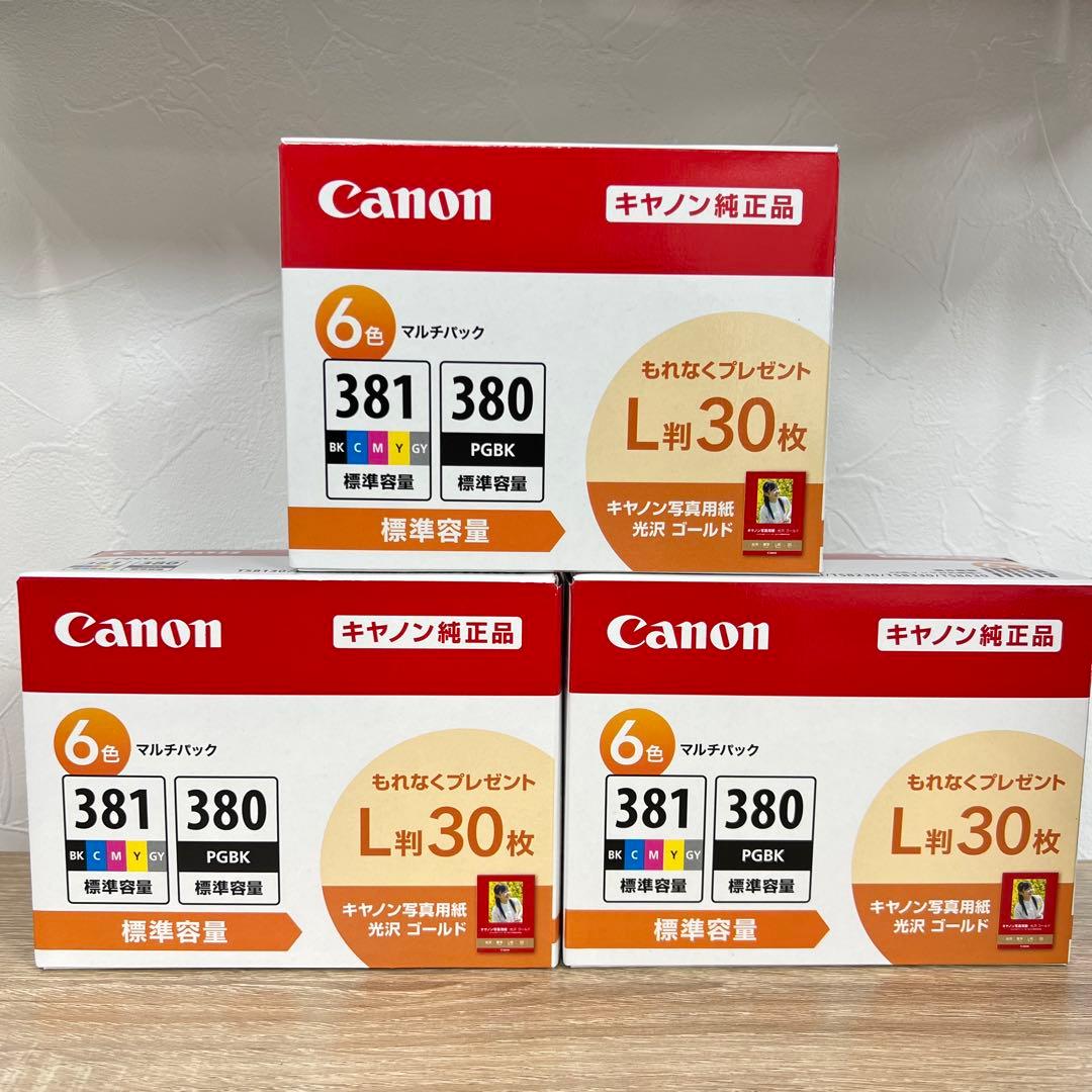キヤノン Canon 純正 インクカートリッジ BCI-381 3個