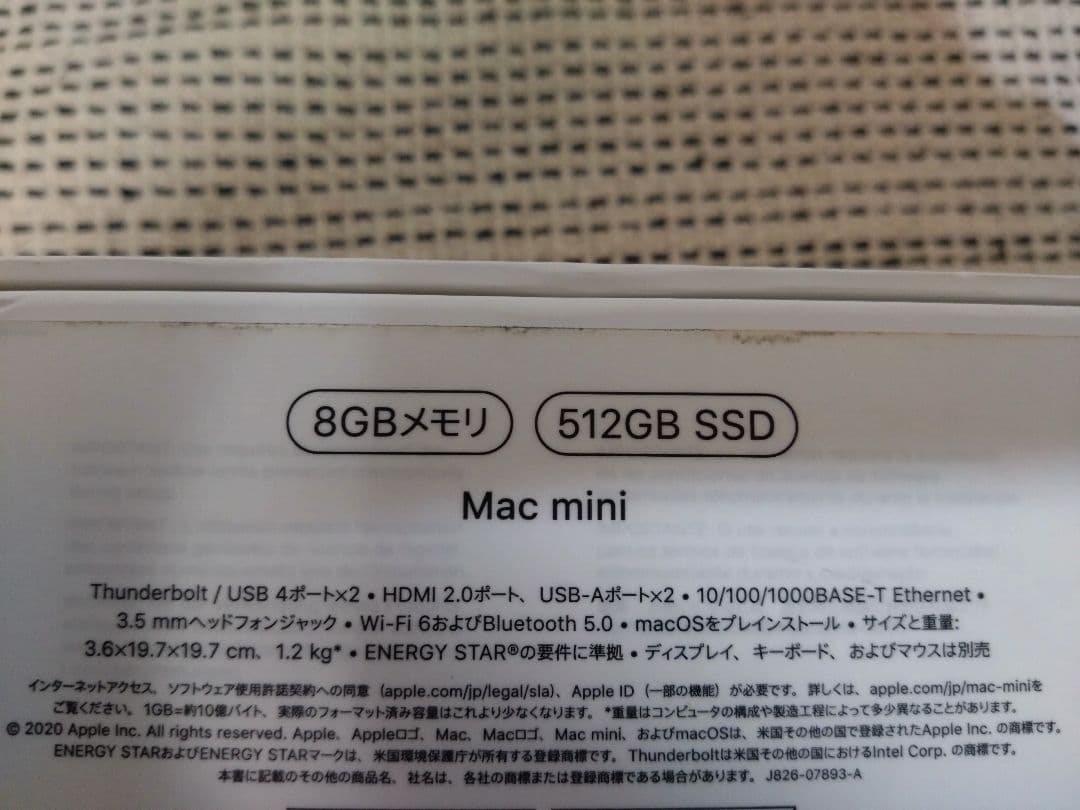 Mac mini M1 8gb 512gb 2020 アクティベーション解除済み