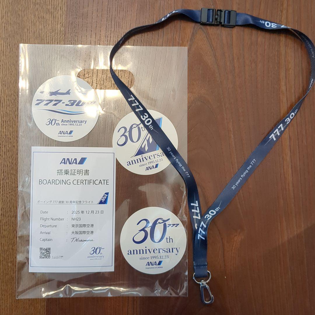 【非売品】ANA ボーイング777就航30周年記念搭乗証明書と記念品