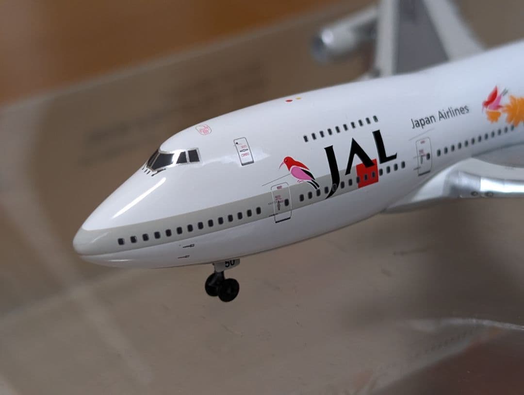 1/400 JAL 747-200 「スーパーリゾートエクスプレス イエロー」