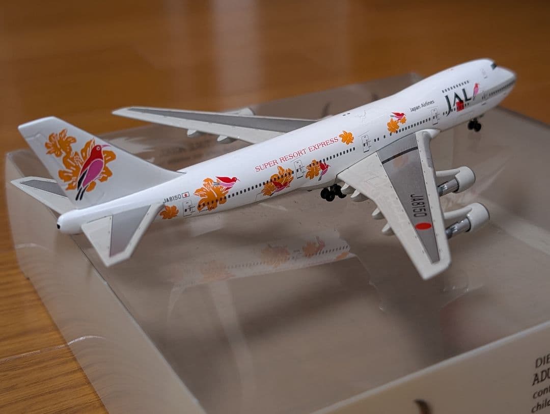 1/400 JAL 747-200 「スーパーリゾートエクスプレス イエロー」