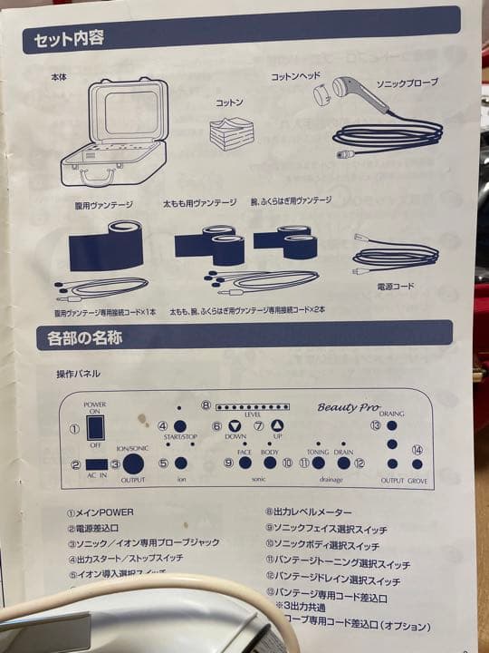 95万円→破格！！マスクで疲れたお肌に★　4way美顔器（ボディも）