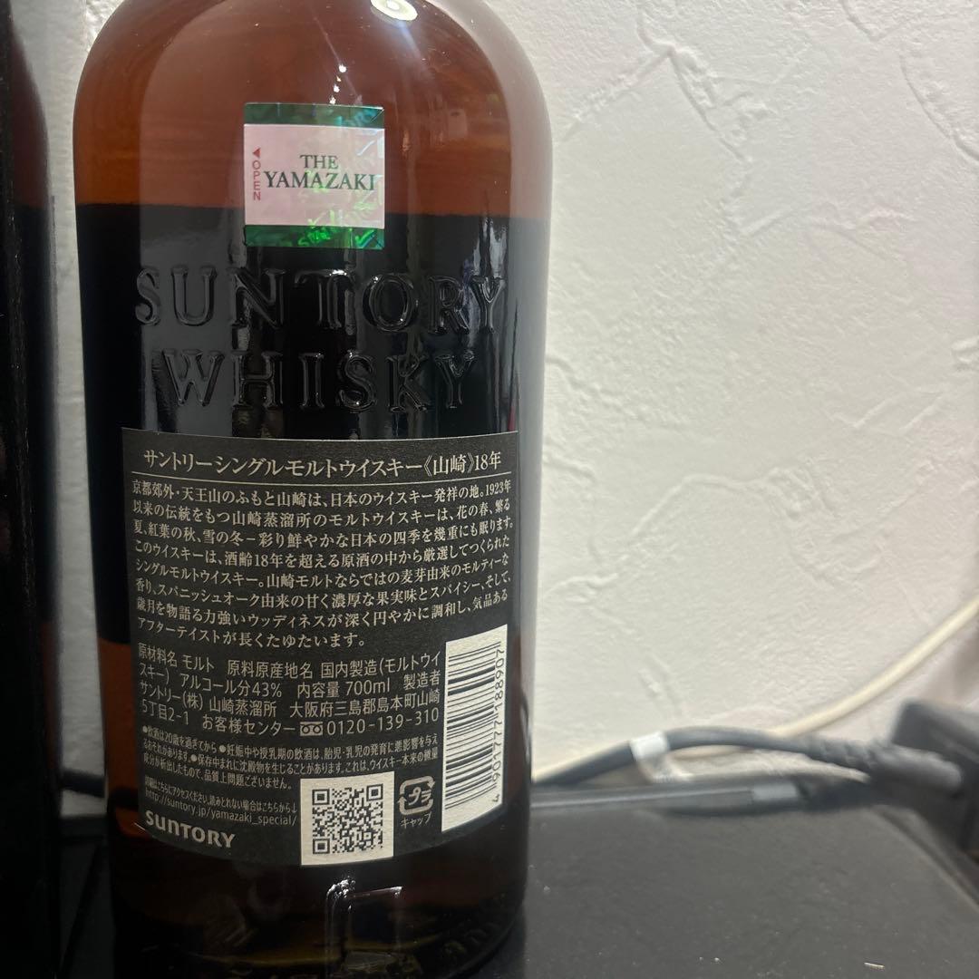 山崎 18年 シングルモルトウイスキー 700ml