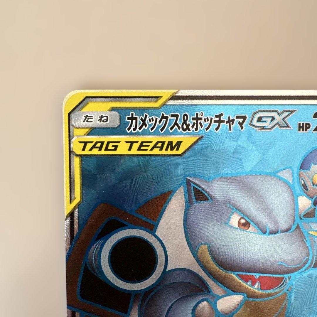 カメックス&ポッチャマGX SR SM11a リミックスバウト 069/064