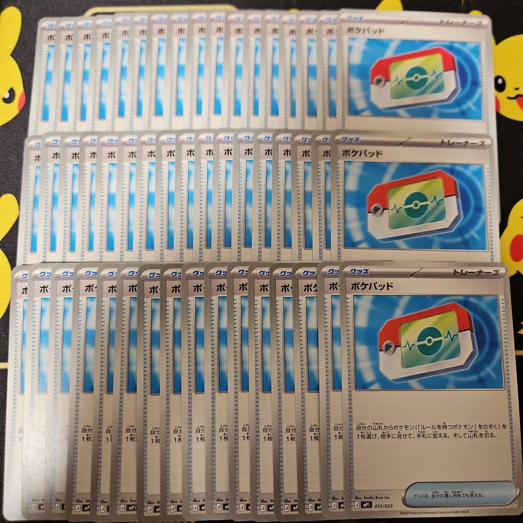 ポケパッド　50枚　ころちゃお