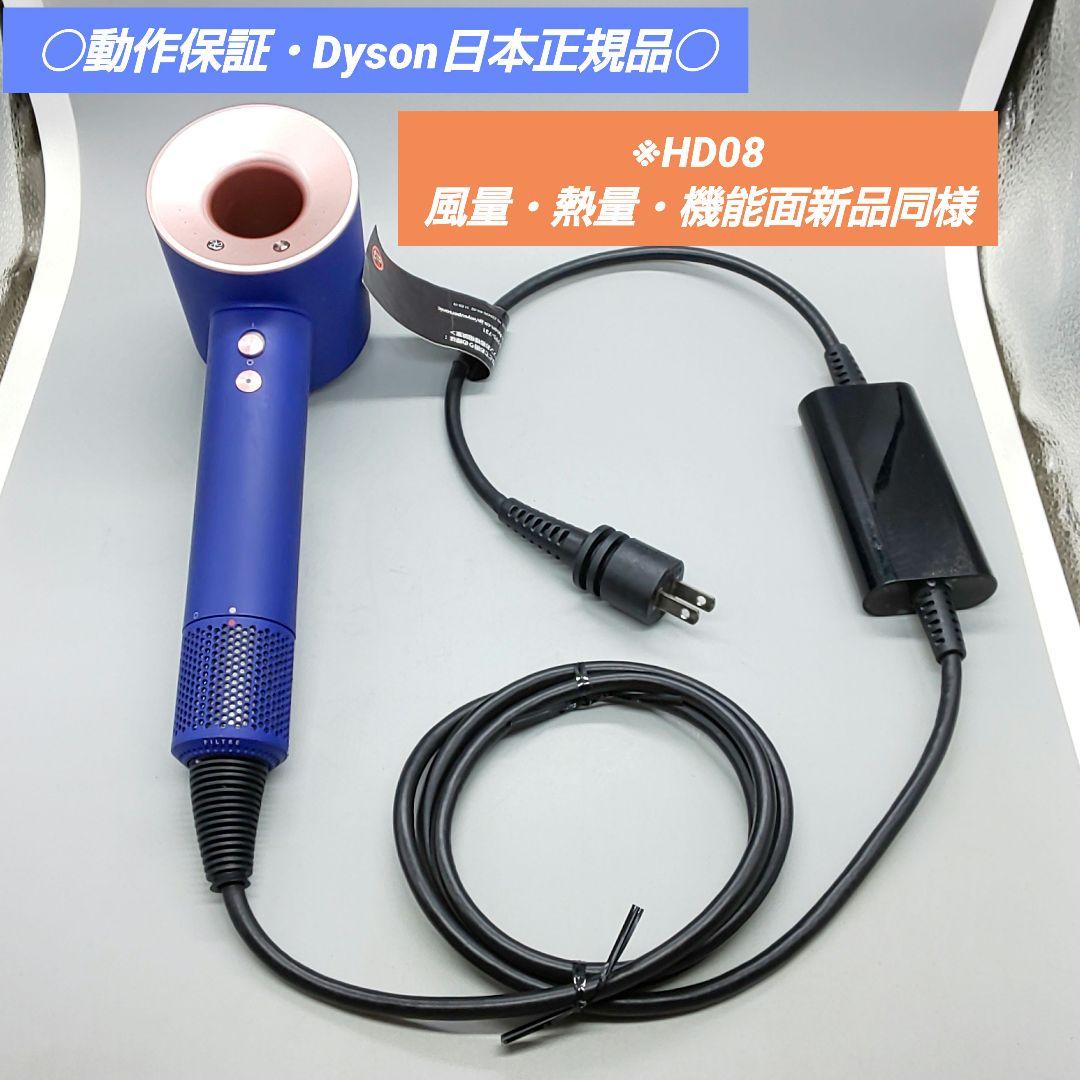 ダイソン dysonドライヤー HD08《国内正規品・風量新品同様》72