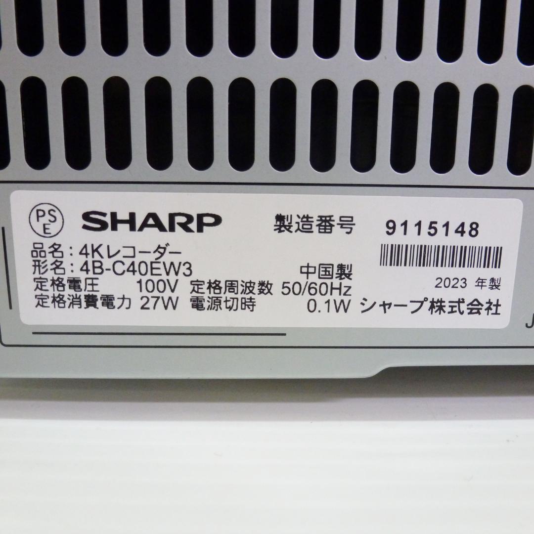 SHARP AQUOS 4K ブルーレイレコーダー 4B-C40EW3 4TB