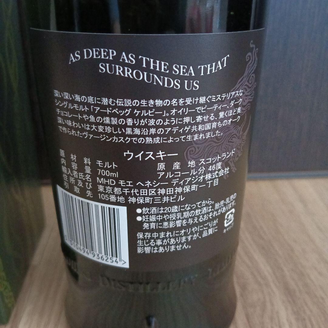 Ardbeg KELPIE 700ml アードベッグ ケルピー