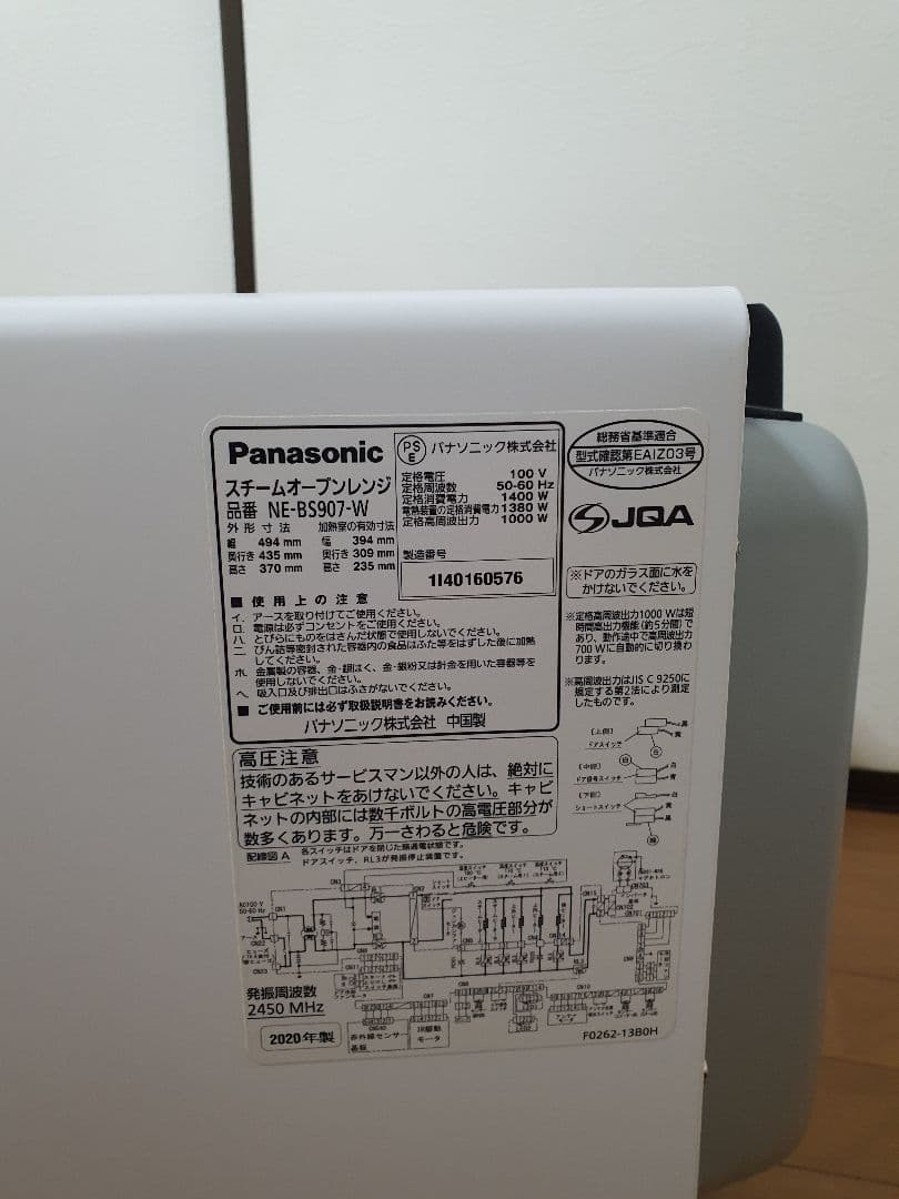Panasonic NE-BS907 オーブンレンジ
