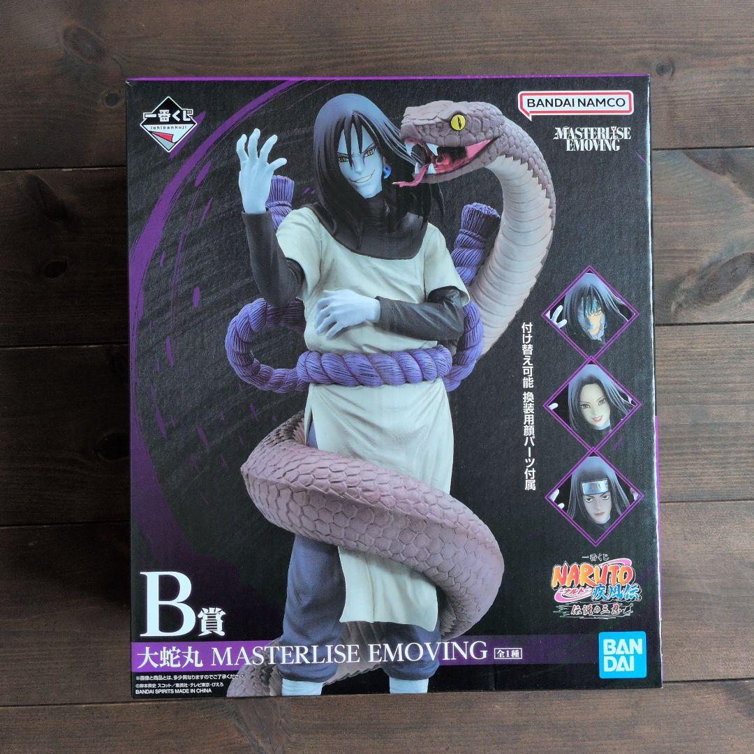 た*ん様 一番くじ NARUTO-ナルト- 疾風伝 伝説の三忍 B賞 大蛇丸 フ