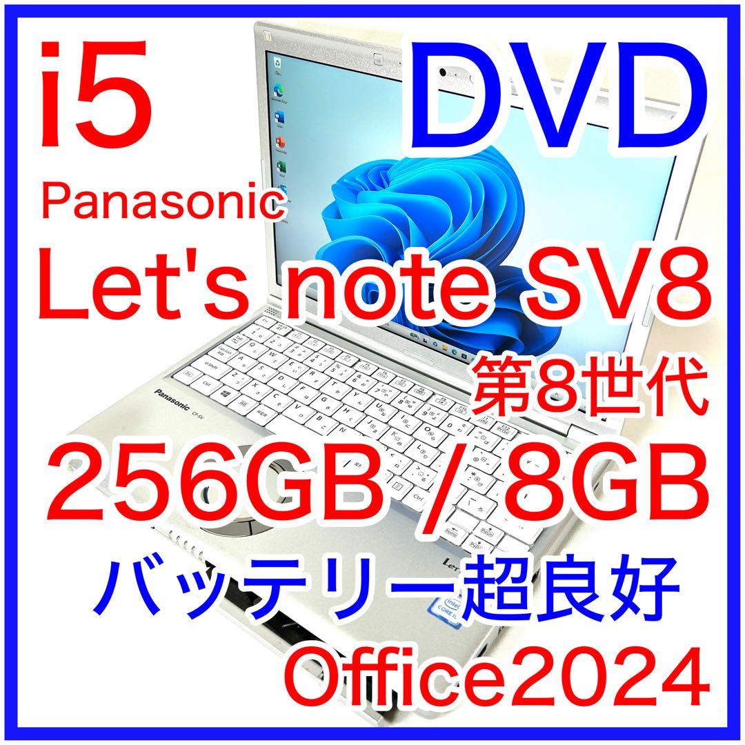 Panasonic Let's note SV8 i5 DVD バッテリー超良好