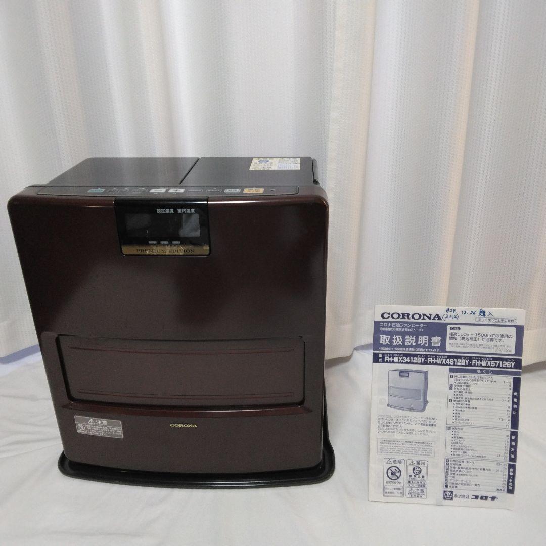 CORONA PREMIUM EDITION コロナ石油ファンヒーター
