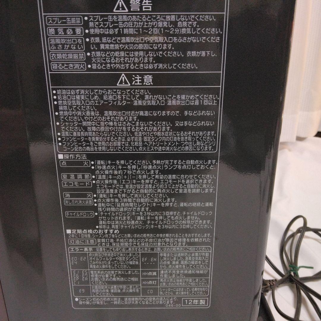 CORONA PREMIUM EDITION コロナ石油ファンヒーター