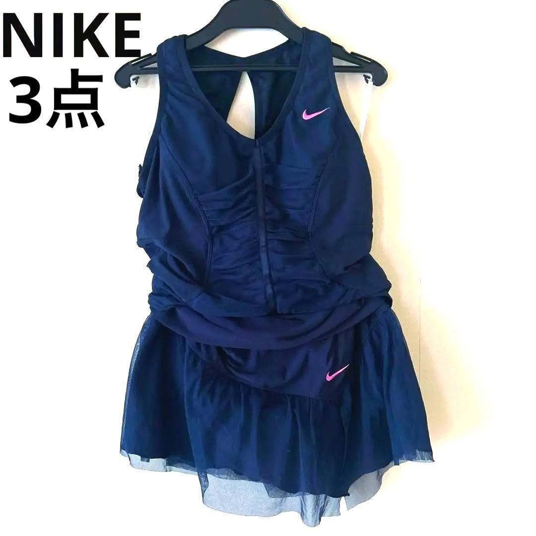 NIKEナイキ3点レディースチュールセパレート水着上下SM定価1万円以上帽子付