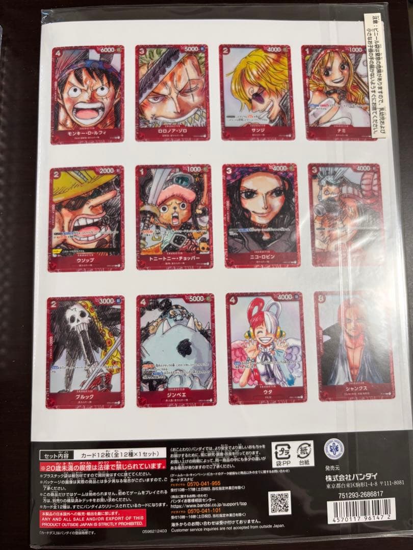 D*n様 未開封 ONE PIECE カードゲーム プレミアムカードコレクション