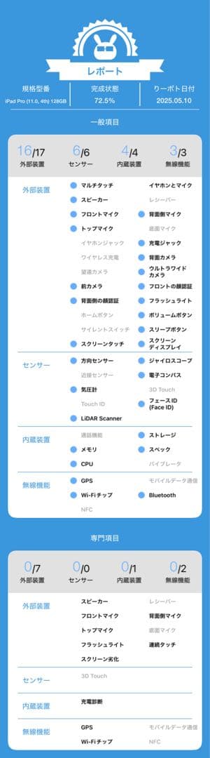 iPad Pro 11インチ 第4世代 少画面傷あり 3K873J/A シルバー