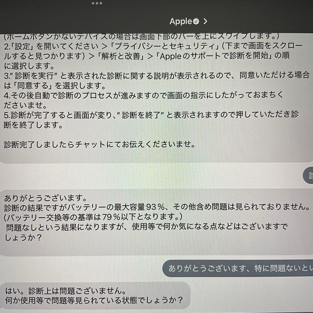 iPad Pro 11インチ 第4世代 少画面傷あり 3K873J/A シルバー