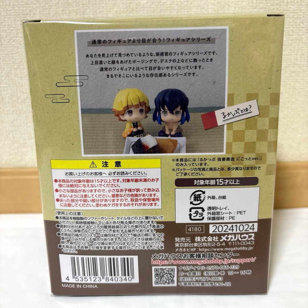 [新品未開封] 鬼滅の刃 我妻善逸 るかっぷ にこっとver.