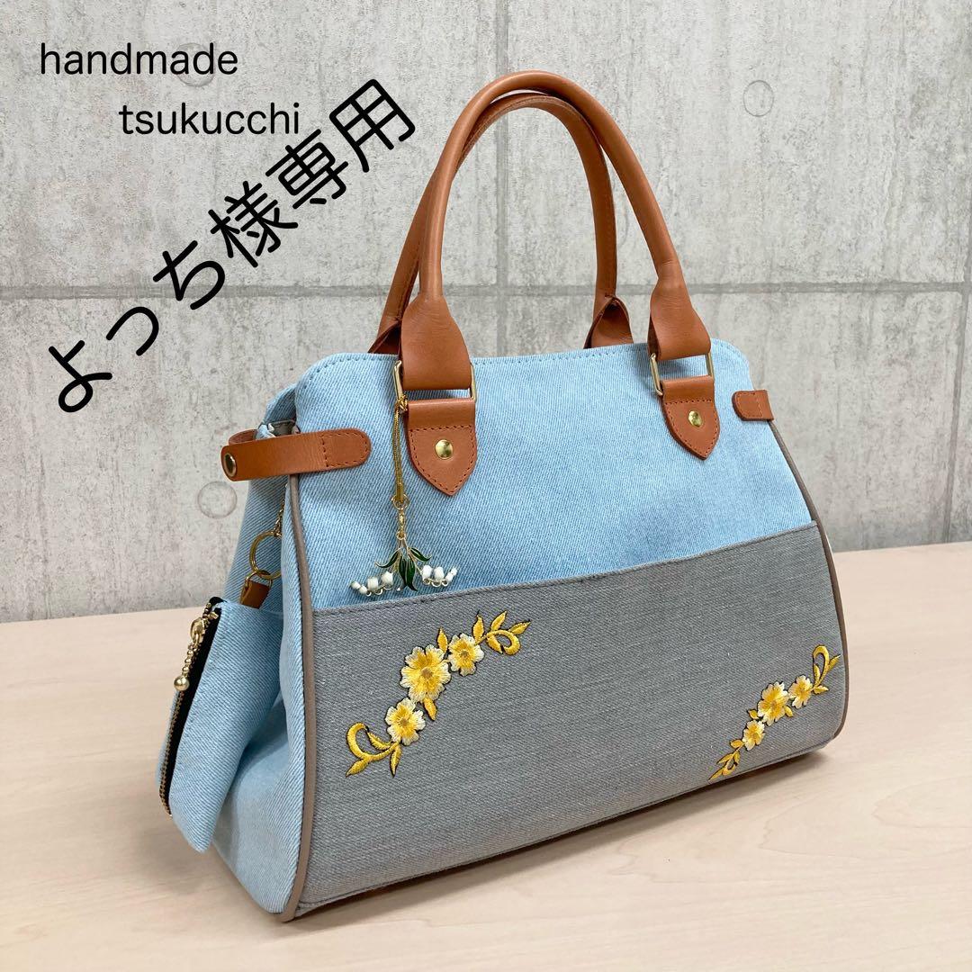 デニムリメイク✖︎本革　2wayハンドバッグ　刺繍花柄　チャーム 底板底鋲付き
