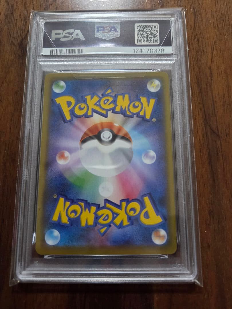 【PSA10】 そらをとぶピカチュウVMAX RRR 25th