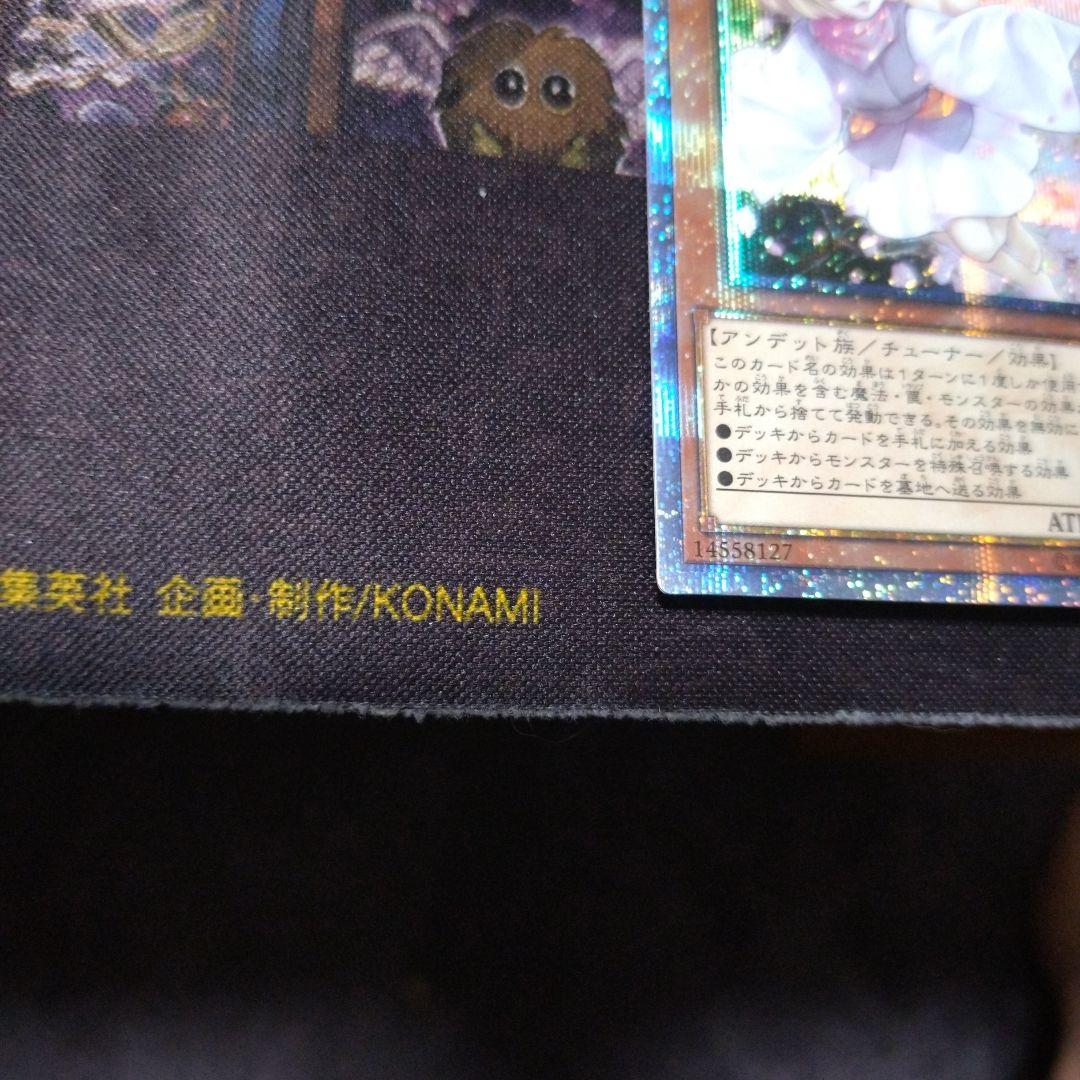 灰流うらら　20th シークレット　遊戯王