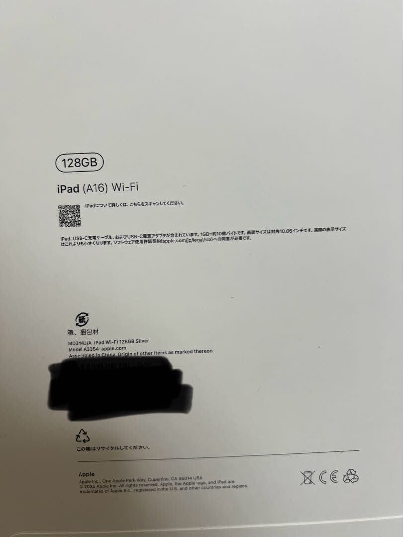 ipad A16 wifiモデル シルバー 128GB 新品 未開封 ②