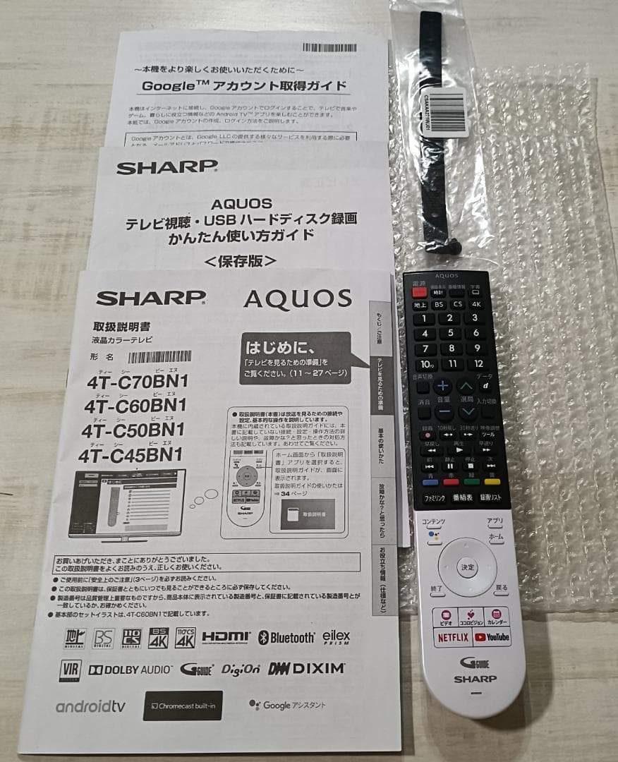 美品!!１９年製シャープアクオス６０V型4T-C60BN1 4K Netflix