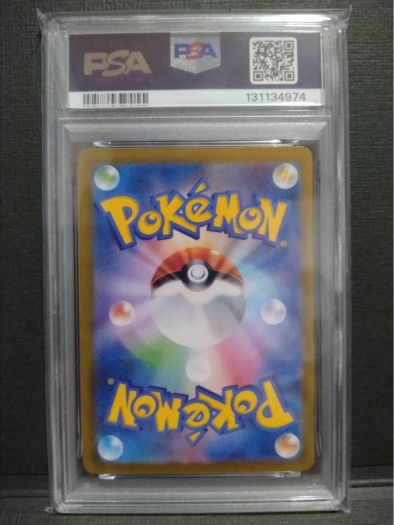 【psa9美品】リザードンex sar 黒炎の支配者