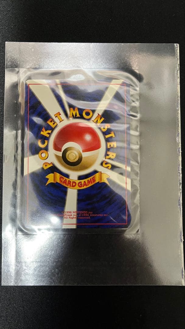 旧裏 ポケモンカードGBオフィシャルガイドブック プロモ フシギバナ 新品未開封