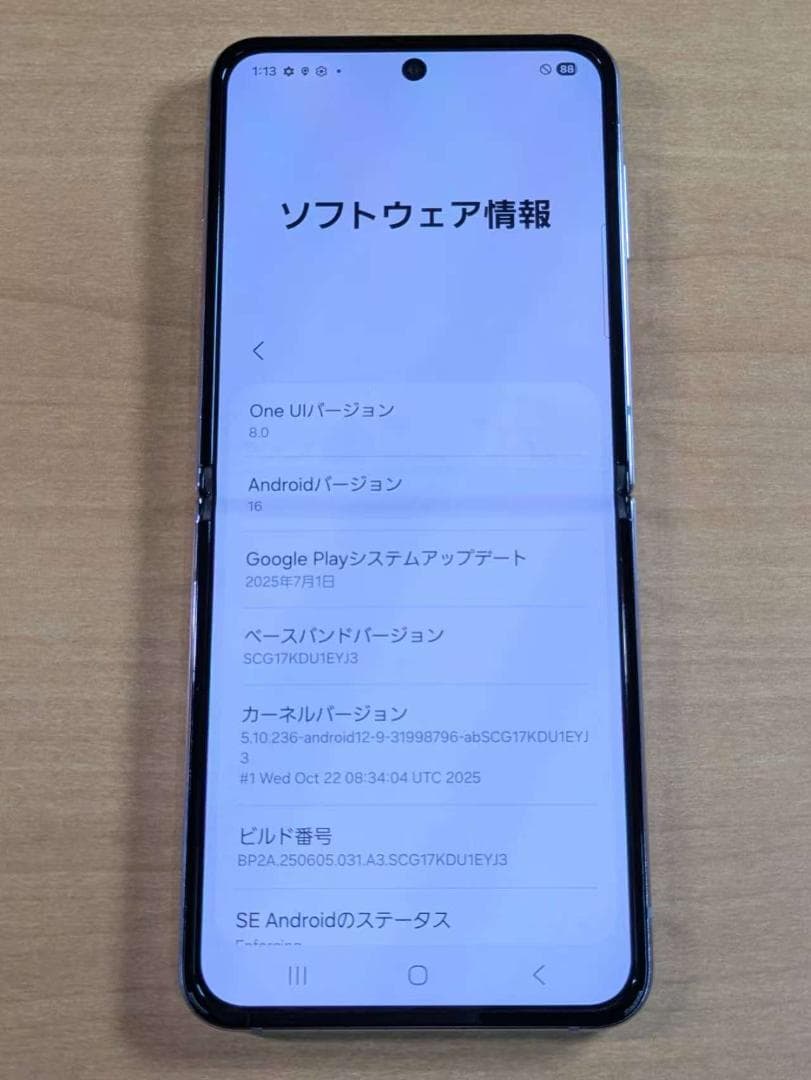スマートフォン本体 011300K Galaxy Z Flip4 SCG17 128GB