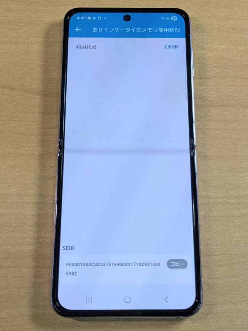 スマートフォン本体 011300K Galaxy Z Flip4 SCG17 128GB