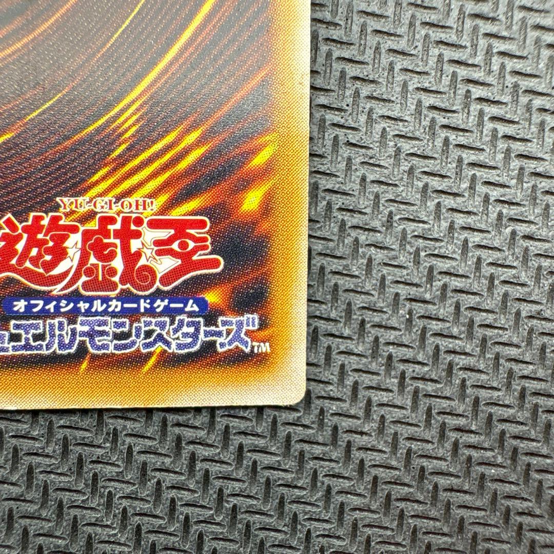 青眼の白龍 SM-51 レリブル【良品】【五つ目】