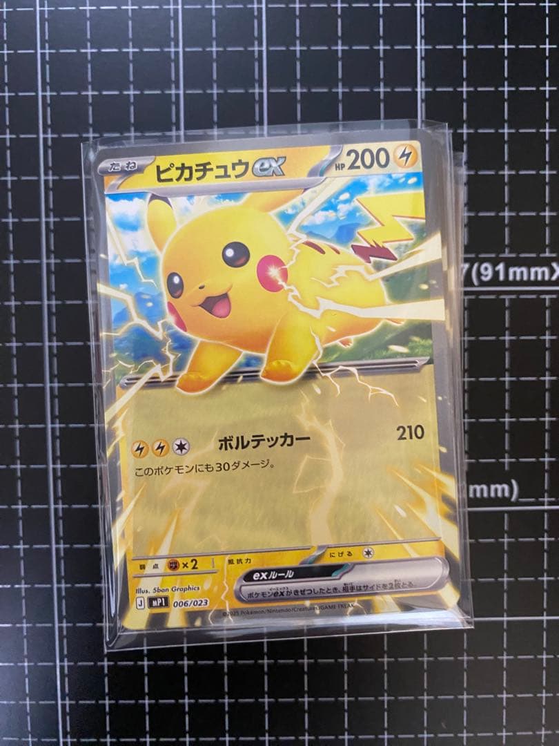 ポケモンカード コロちゃお スタートデッキ100 ピカチュウex 100枚
