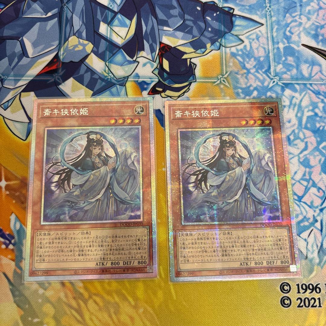 遊戯王OCG 斎キ狭依姫　イチキサヨリヒメ　アジア